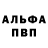 Метамфетамин пудра Xander Jansen