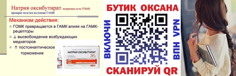 Бутират оксана Сосновка