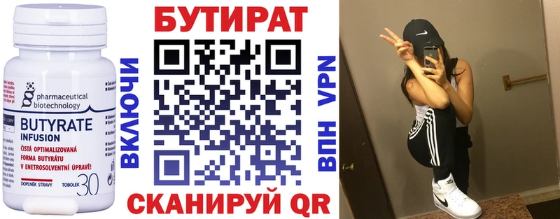 БУТИРАТ оксибутират  блэк спрут как войти  Сосновка 