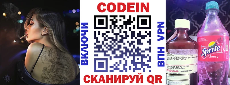 Кодеиновый сироп Lean Purple Drank  mega рабочий сайт  Сосновка 