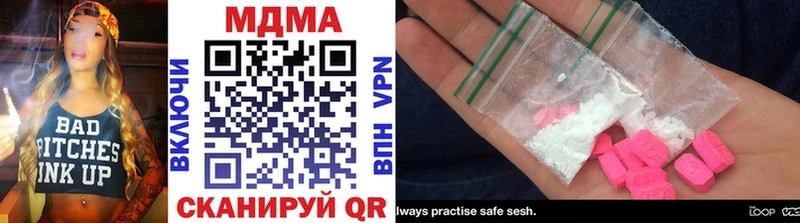 MDMA молли  Сосновка 