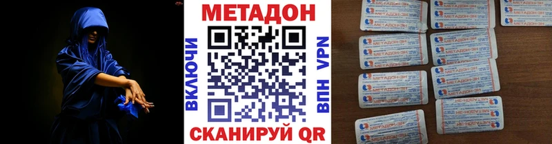 МЕТАДОН кристалл магазин наркотиков Сосновка